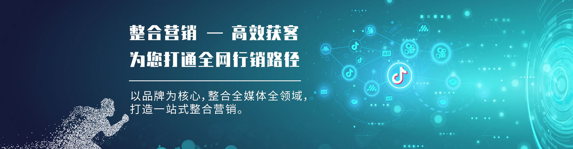 巨野信息流推广